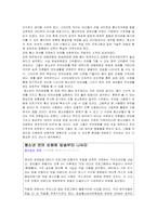 청소년의 언어문화-20