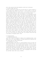국가보안법과 한국정치-3