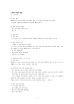 국가보안법과 한국정치-4