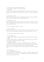 국가보안법과 한국정치-5