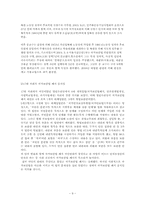 국가보안법과 한국정치-9