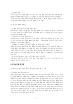 국가보안법과 한국정치-11