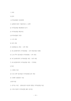 국가보안법과 한국정치-14