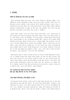 `내 책상위의 천사` 감상평-2