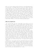 `내 책상위의 천사` 감상평-3