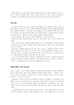 `내 책상위의 천사` 감상평-4