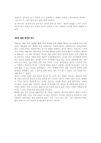 `내 책상위의 천사` 감상평-5