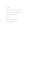 `내 책상위의 천사` 감상평-6