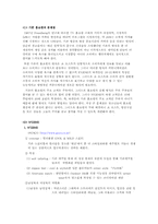 [광고심리학] N세대를 위한 N`GENE패딩-2