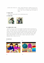 [광고심리학] N세대를 위한 N`GENE패딩-3
