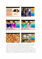 [광고심리학] N세대를 위한 N`GENE패딩-4