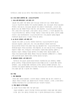 [광고심리학] N세대를 위한 N`GENE패딩-5