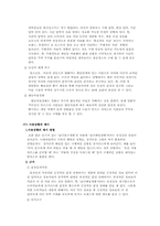 [광고심리학] N세대를 위한 N`GENE패딩-6