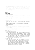 [광고심리학] N세대를 위한 N`GENE패딩-7