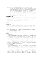 [광고심리학] N세대를 위한 N`GENE패딩-8
