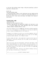 [가족사회학] 출산파업(Birth strike)-5
