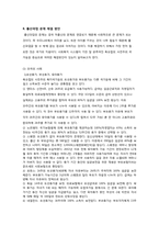 [가족사회학] 출산파업(Birth strike)-12