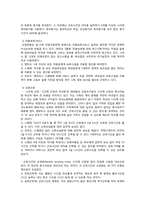 [가족사회학] 출산파업(Birth strike)-13