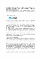 [가족사회학] 출산파업(Birth strike)-15