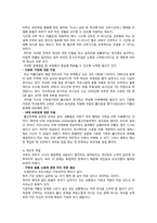 [가족사회학] 출산파업(Birth strike)-17