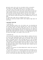 [가족사회학] 출산파업(Birth strike)-18