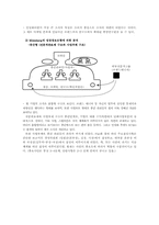 [행정조직론] KT&G를 통해 바라본 공,사 조직 비교이해와 SWOT분석-9