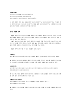 [대중매체언어론] CM송 가사 분석-6