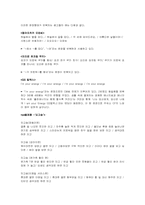 [대중매체언어론] CM송 가사 분석-8