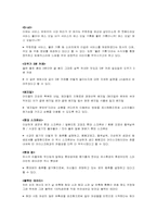 [대중매체언어론] CM송 가사 분석-11