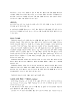 [대중매체언어론] CM송 가사 분석-12