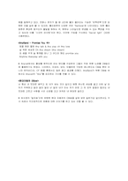 [대중매체언어론] CM송 가사 분석-13