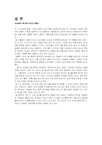 [대중매체언어론] CM송 가사 분석-14