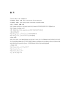 [대중매체언어론] CM송 가사 분석-15