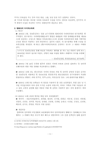[정책학] 사이버 모욕죄-3