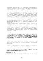 [정책학] 사이버 모욕죄-4