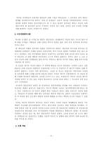 [정책학] 사이버 모욕죄-8