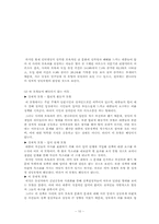 [정책학] 사이버 모욕죄-10