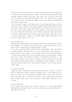 [정책학] 사이버 모욕죄-12