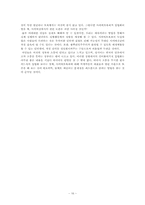 [정책학] 사이버 모욕죄-16