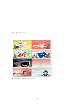 [정책학] 사이버 모욕죄-17