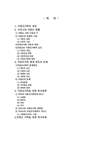 미혼모가족을 위한 복지대책-2