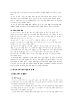 미혼모가족을 위한 복지대책-6