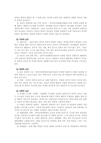 미혼모가족을 위한 복지대책-7