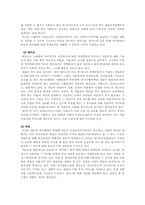 미혼모가족을 위한 복지대책-9
