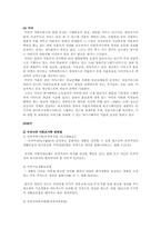 미혼모가족을 위한 복지대책-10