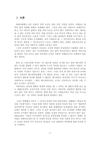 동성애자 동성결혼 법제화에 대해-2