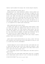 동성애자 동성결혼 법제화에 대해-6