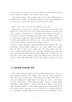 동성애자 동성결혼 법제화에 대해-7