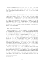 동성애자 동성결혼 법제화에 대해-9