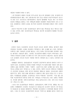 동성애자 동성결혼 법제화에 대해-10
